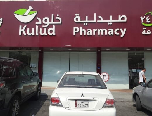Kulud Pharmacy – Old Airport