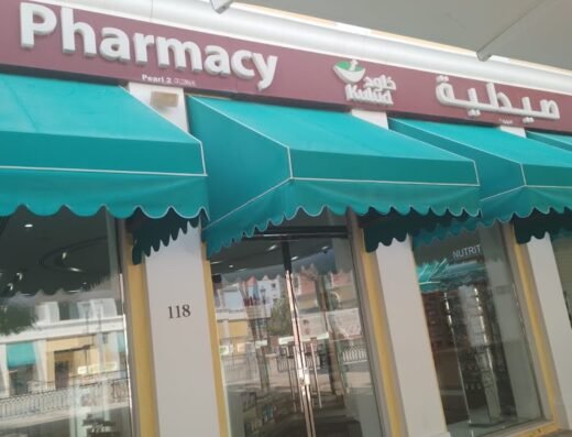 Kulud Pharmacy – Pearl 2