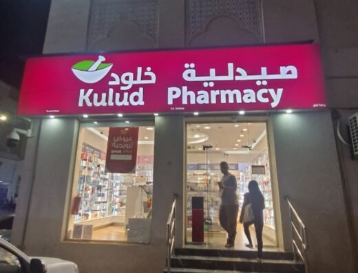 Kulud Pharmacy – Rawdat Al Khail