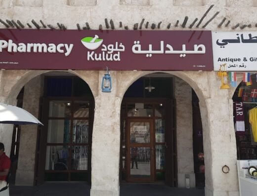 Kulud Pharmacy – Souq Waqif