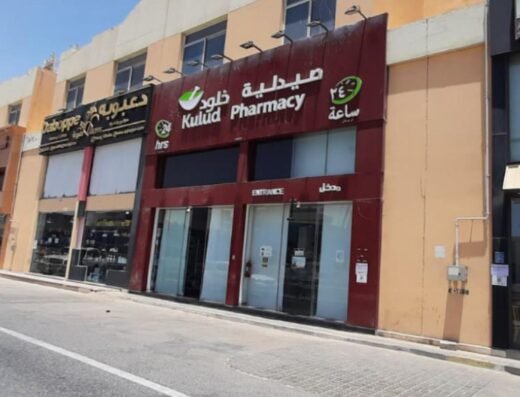 Kulud Pharmacy – Umm Salal 1