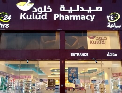 Kulud Pharmacy – Umm Salal 1