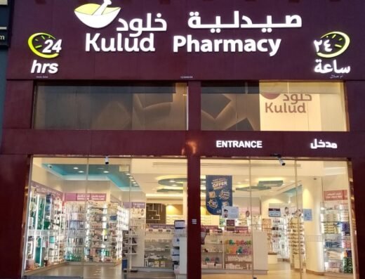 Kulud Pharmacy – Umm Salal 1