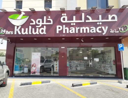 Kulud Pharmacy – Umm Salal 2