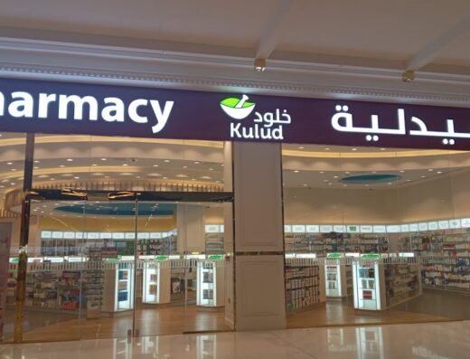 Kulud Pharmacy – Vendom Mall UG