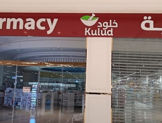 Kulud Pharmacy – Vendom Mall UG