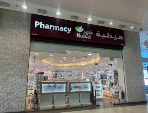 Kulud Pharmacy – Wajba