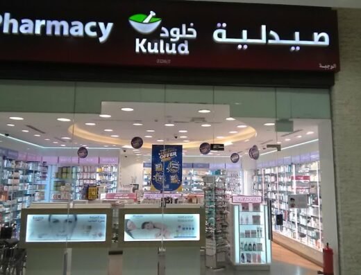 Kulud Pharmacy – Wajba