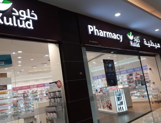 Kulud Pharmacy – Wakra 3