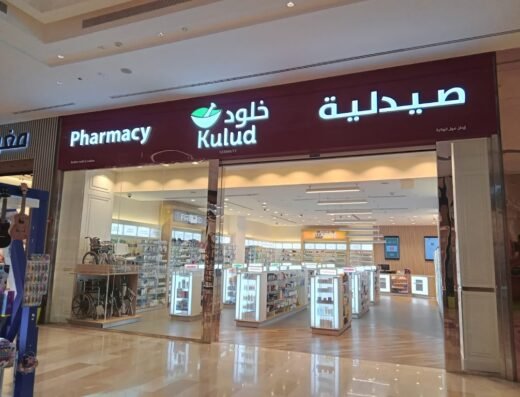 Kulud Pharmacy – Wakra Ezdan Mall