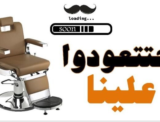 Le Boulevard salon