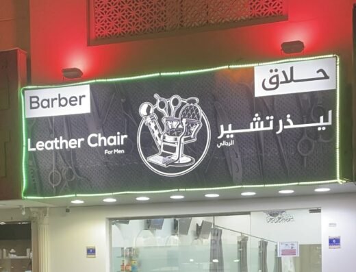 leather chair barbershop