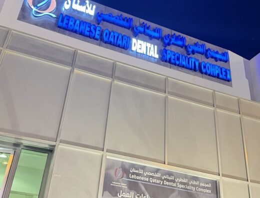 LEBANESE QATARY DENTAL SPECIALITY COMPLEX – المجمع القطري اللبناني لطب الأسنان