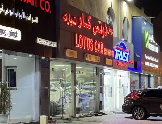 Lotus Car Showroom