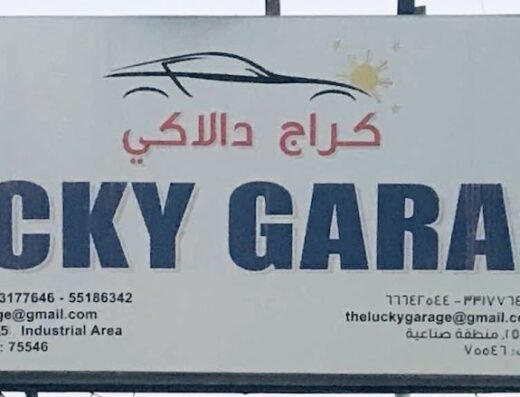 Lucky Garage