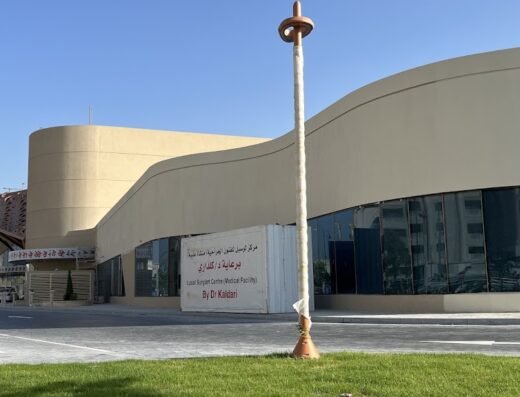 Lusail Medical Center