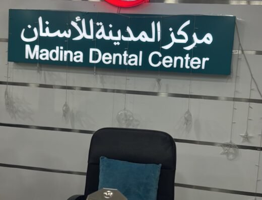Madina Dental Center (Luqta) مركز المدينة للأسنان فرع اللقطة
