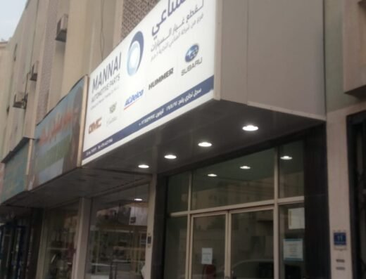 Mannai Auto Parts Center-Bin Mahmoud (GMC, Cadillac, Subaru and Acdelco)