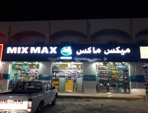 Mix Max Auto Parts WLL