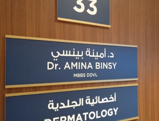 Naseem Medical Centre – Al Rayyan
