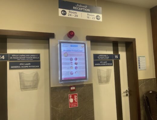 Naseem Medical Centre – Al Rayyan