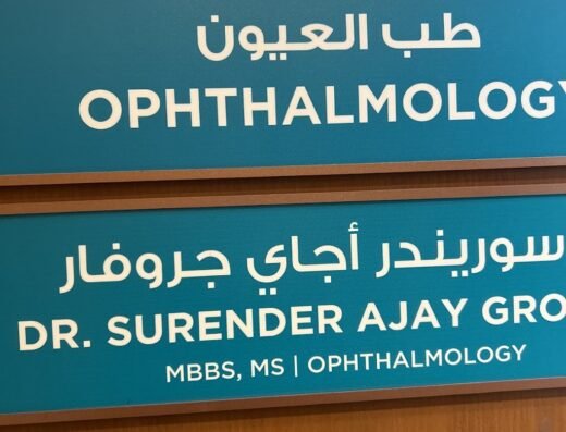 Naseem Surgical & Medical Centre – C Ring