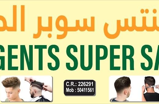 NEW GENTS SUPER SALOON
