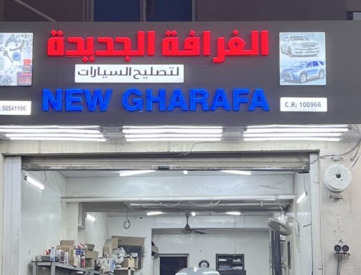 NEW GHARAFA AUTO REPAIR