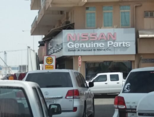 NISSAN PARTS- AL WAKRA