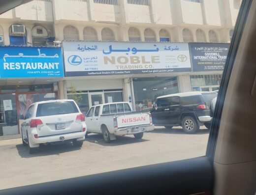 Nobel Trading Company