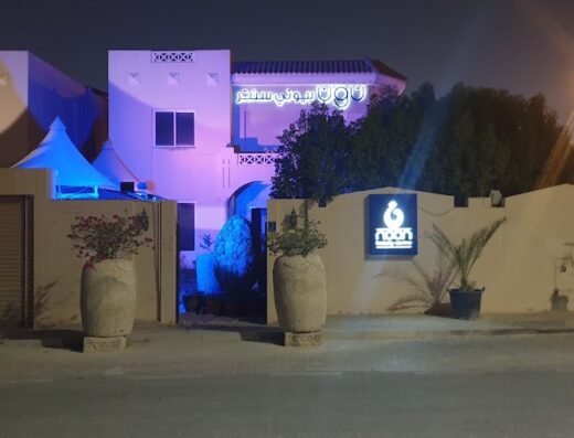 Noon Beauty Centre & Spa نون بيوتي سنتر اند سب