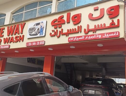 Oneway car wash