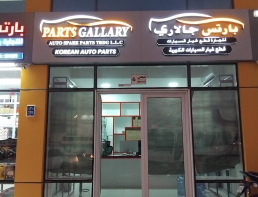 PARTS GALLARY AUTO PARTS TRD QATAR