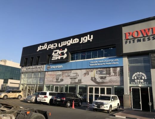 Powerhouse Gym Salwa Qatar باورهاوس جيم طريق سلوى