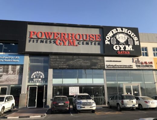 Powerhouse Gym Salwa Qatar باورهاوس جيم طريق سلوى