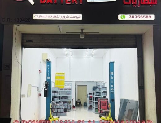 Q Power Battery