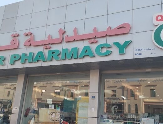 Qatar Pharmacy