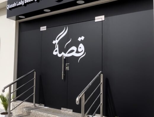 Qissah Lady Beauty Salon