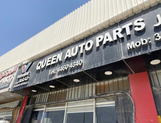 Queen Auto Parts
