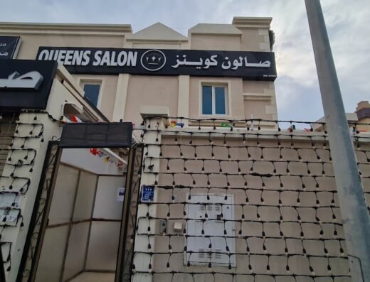 Queens Salon – Muaither, Qatar – صالون كوينز الدوحة قطر