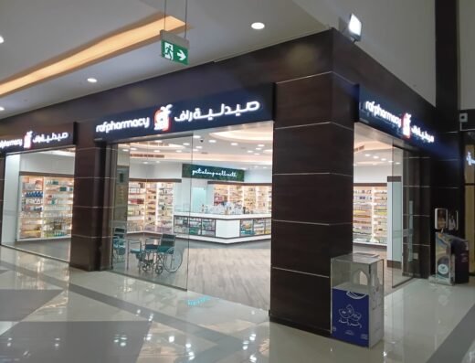 Raf Pharmacy – Almeera Al khor
