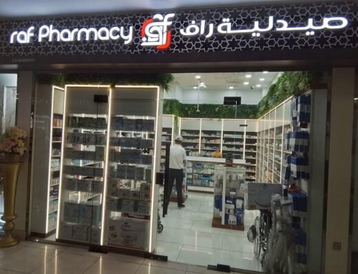 Raf Pharmacy – Almeera Nuaija