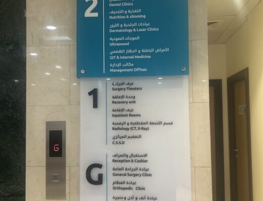 Rayhan Medical Complex – Best Gynecologist Qatar | Female gynecologist in Qatar |