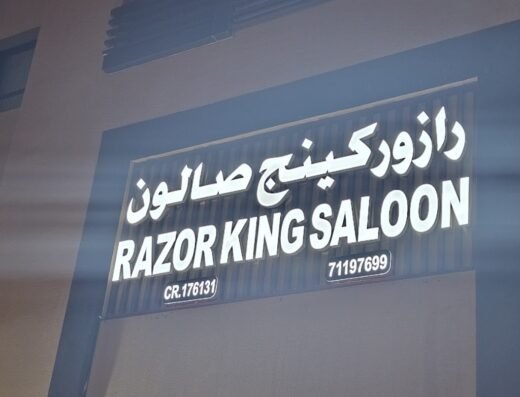 Razor King Salon