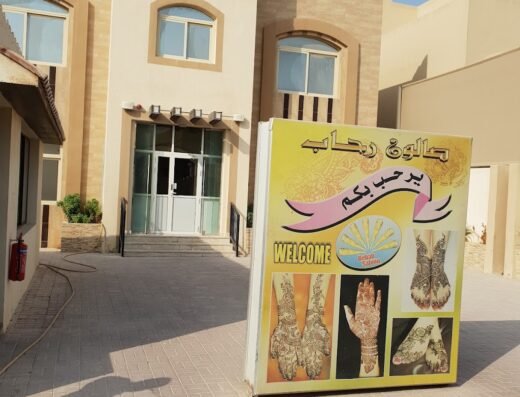 Rehab Beauty Salon- Abu Hamur Mesaimeer Rd