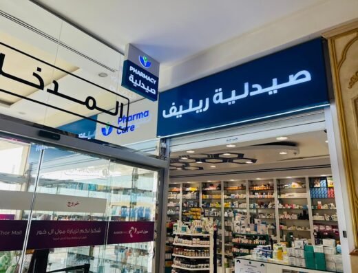 Relief Pharmacy – صيدلية ريليف | Pharmacare Group