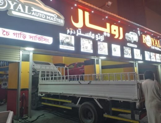 ROYAL AUTO MASTER W.L.L / Hoi choi Workshop – হৈ চৈ Workshop