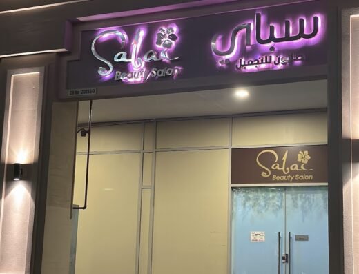 Sabai Beauty Salon – Lusail