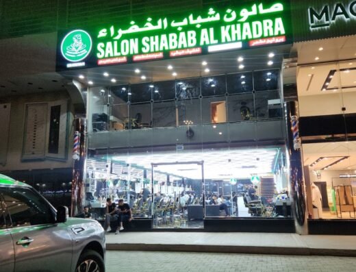 SALON SHABAB AL KHADRA SALWA Rd