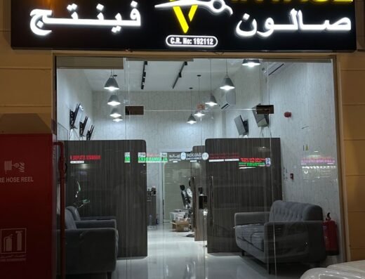 Salon Vintage🇹🇷 – صالون فينتج🇶🇦